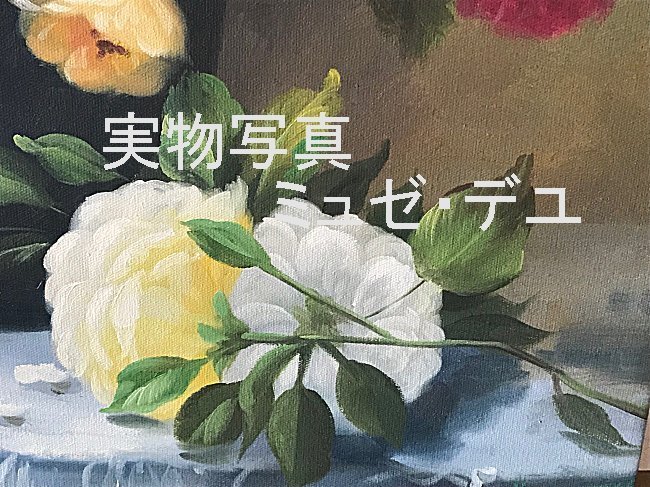 ミュゼ・デユ『手絵き油彩画』 花 F30(91.0×72.7cm)_画像3
