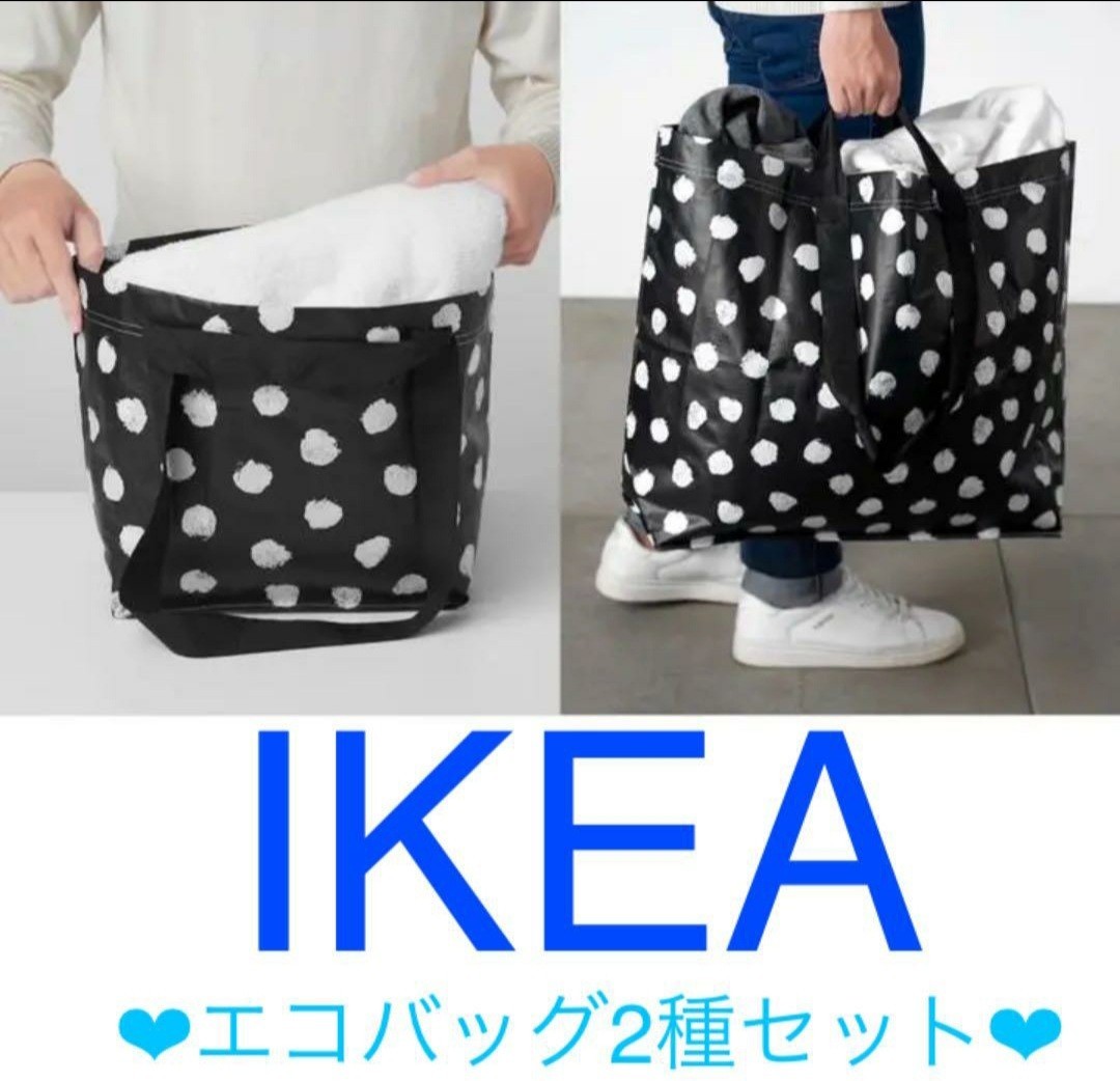 2023公式店舗 1袋 IKEA イケア レア♪絶版品 IKEA エコバッグ 水玉 Ｍ