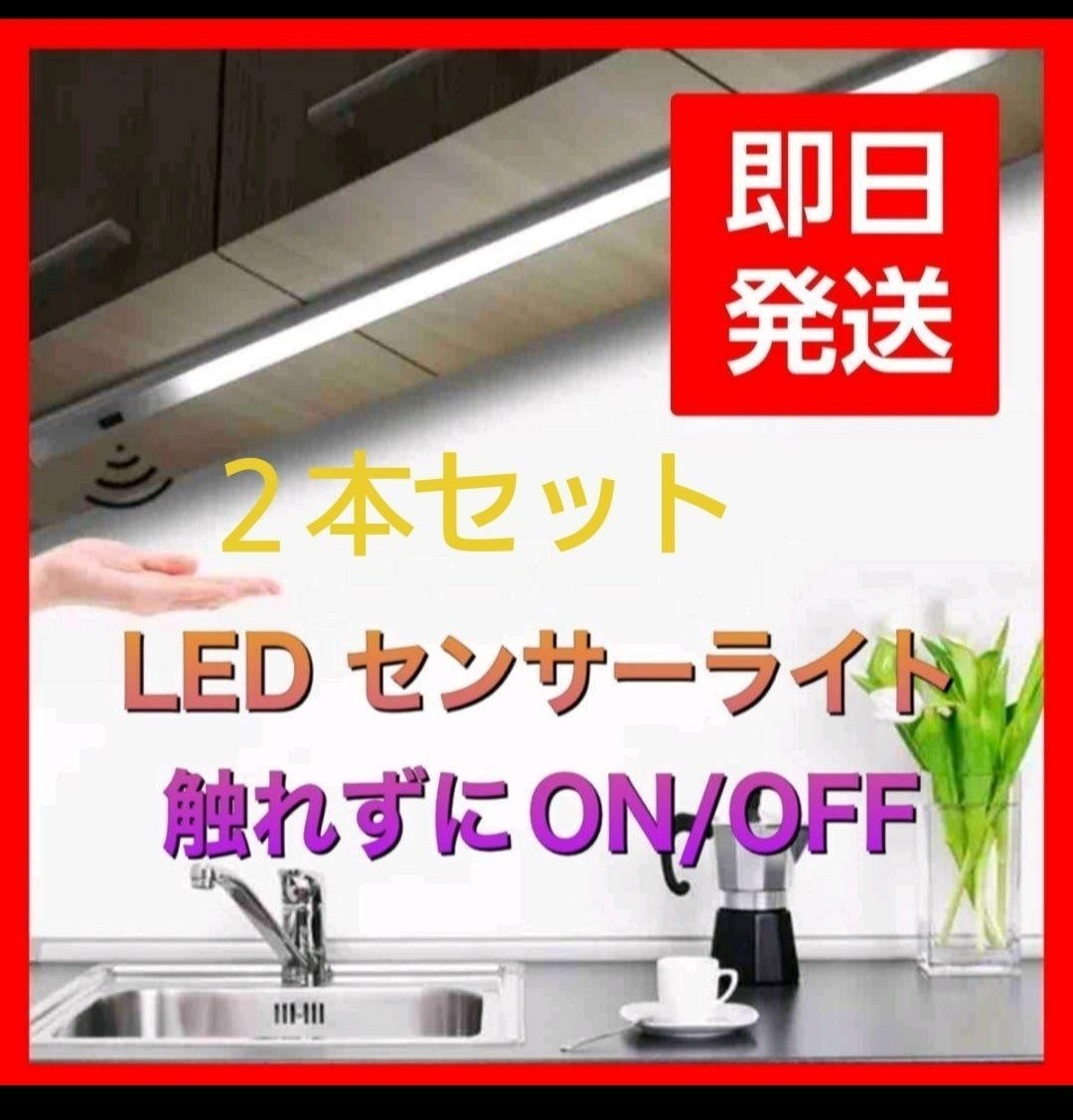 PayPayフリマ|便利で人気 最新 LEDライト2本 人感センサー USB充電 モーションセンサー PayPayフリマ|便利で人気 最新 LEDライト2本 人感センサー USB充電 モーションセンサー