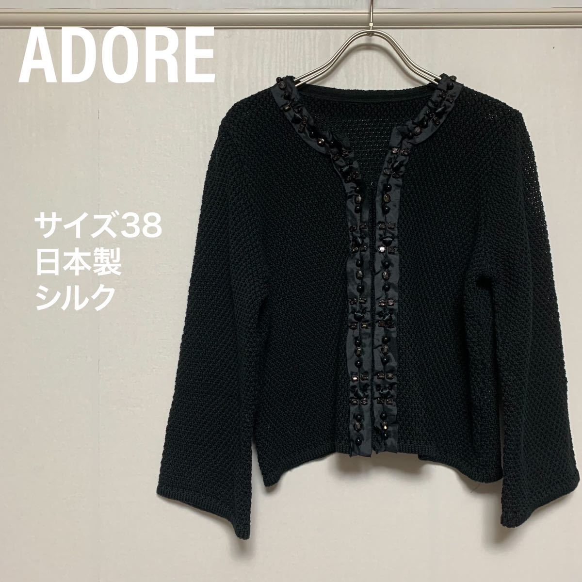 感謝価格 アドーア ADORE ジャケット ノーカラー 羽織 アウター
