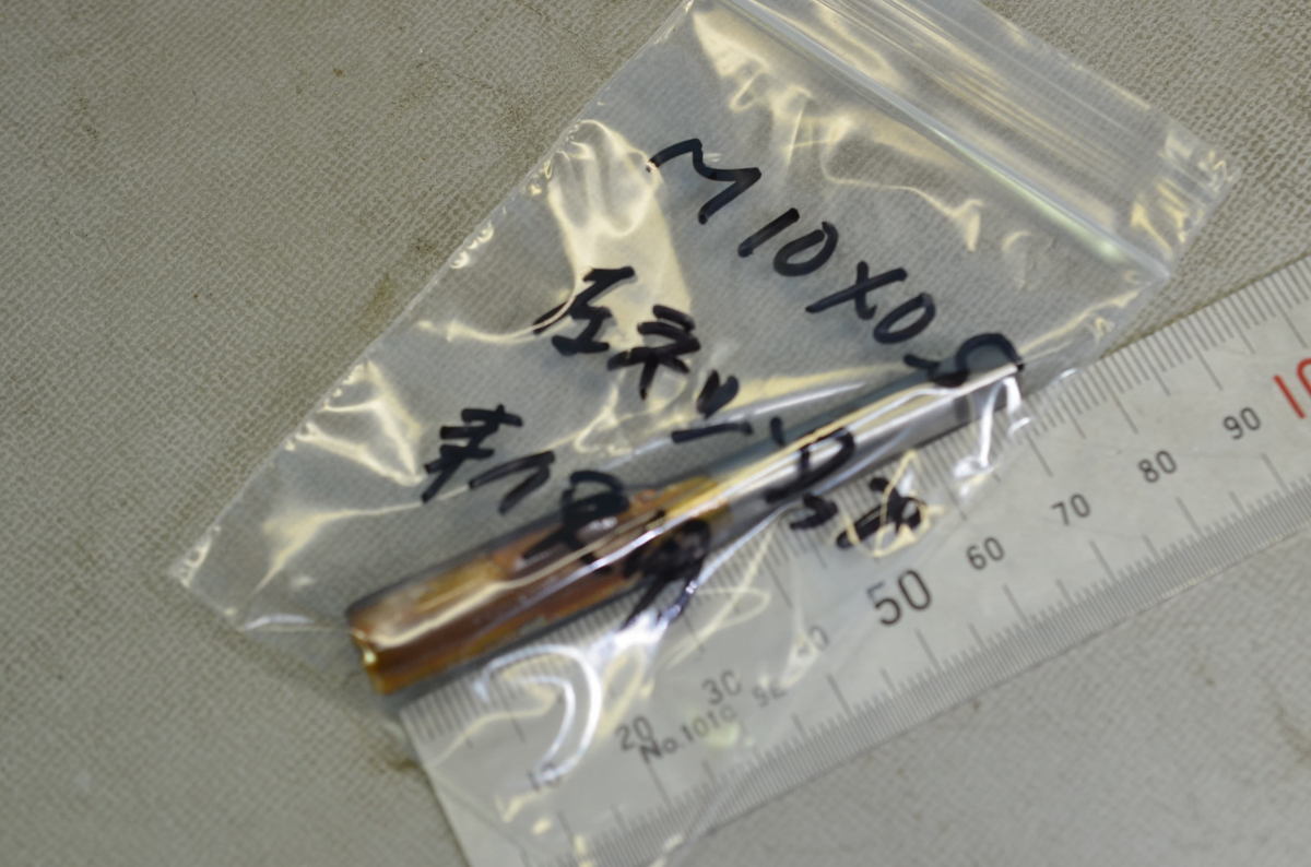 M10×0.5 左ねじ タップ 置き古し