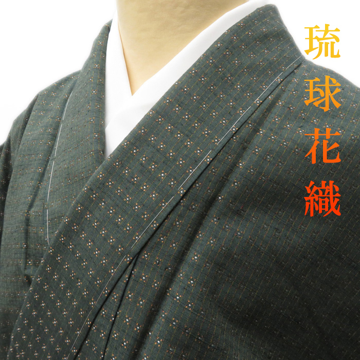 ☆きもの北條☆ 本場 琉球花織 気品に満ちた伝統織物の美 青竹色 着物 