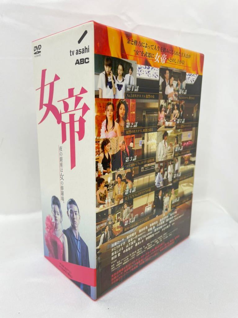 T0330 女帝 DVD-BOX 5枚組 全巻セット 加藤ローサ 松田翔太 酒井彩名 斉藤祥太 小沢真珠 速水もこみち テレ朝ドラマ