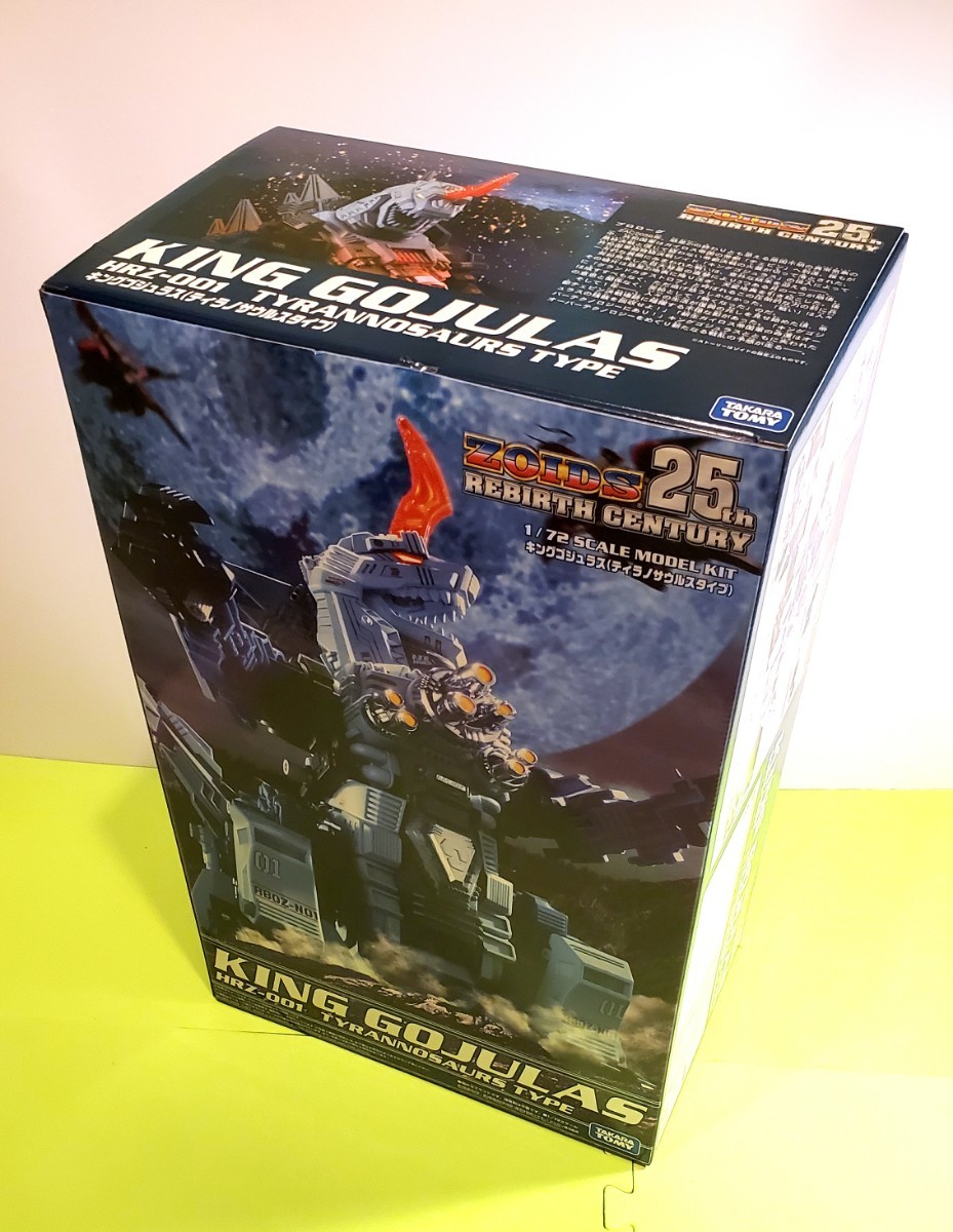 HRZ-001 ゾイド キングゴジュラス (未使用、未開封)-