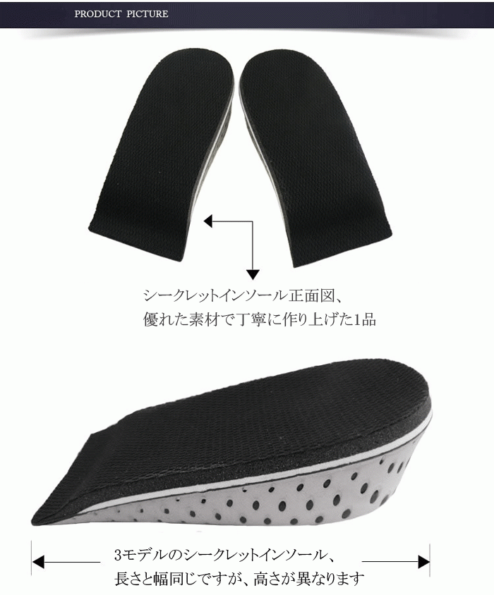  domestic sending insole 3cm up middle . Secret insole man woman common low repulsion cushion XD888d