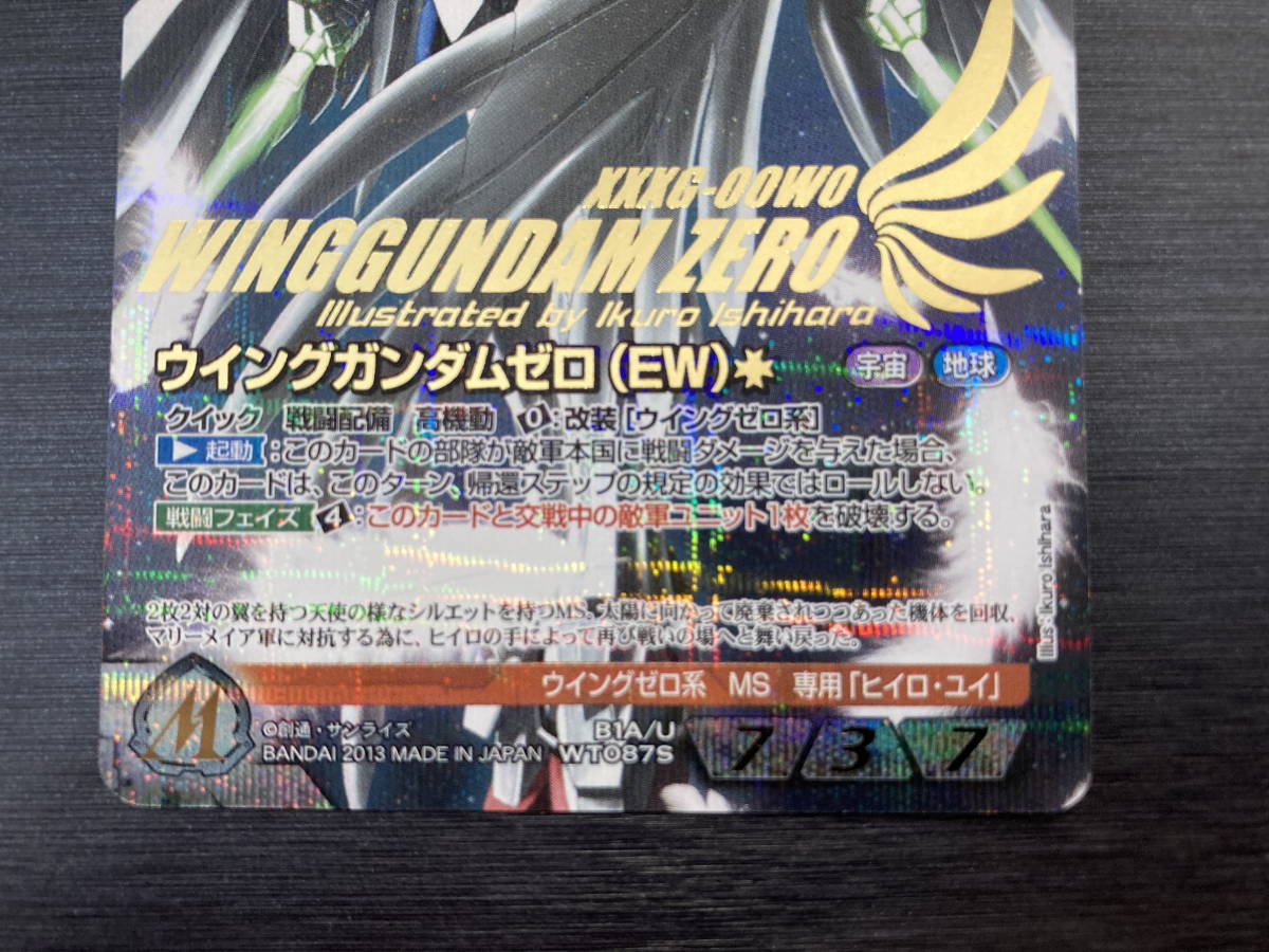 ◇即決◇ ウィングガンダムゼロ(EW)B1A/U WT087S コレクタブルレア