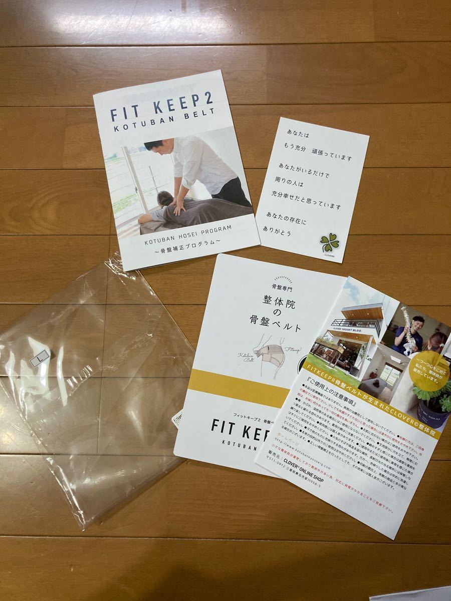 FIT KEEP Ⅱ フィットキープ2 骨盤ベルト Sサイズ - マタニティ