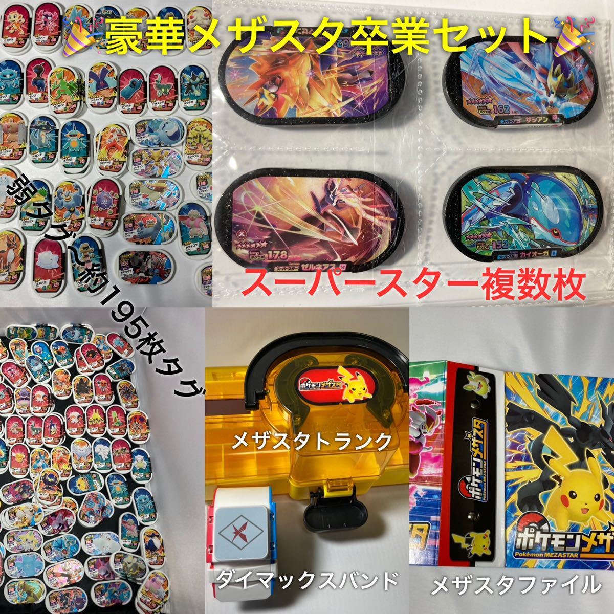 色々な ポケモン メザスタ まとめ売り asakusa.sub.jp