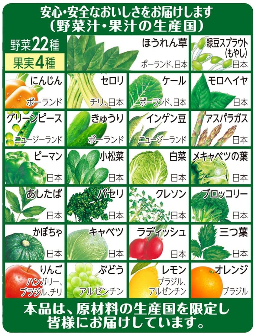 . wistaria . completion vegetable green. vegetable Mix 930g ×1 2 ps ( best-before date 22 year 5 month 31 day )