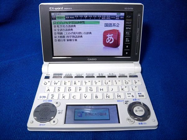 今だけスーパーセール限定 XD-D4700 カシオ 電子辞書 aob.adv.br