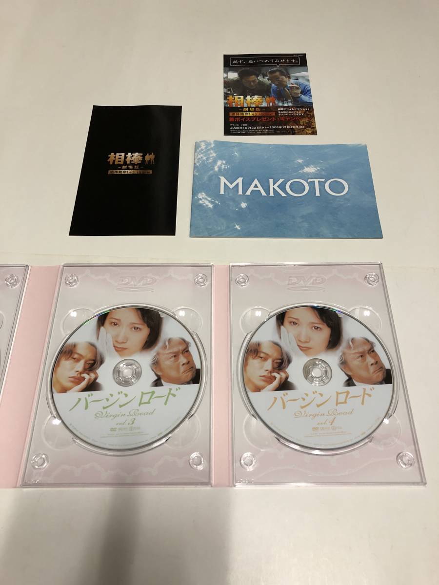和久井映見&寺脇康文&武田鉄矢 出演ドラマ&映画セット出品 和久井映見&寺脇康文&武田鉄矢 出演ドラマ&映画セット出品