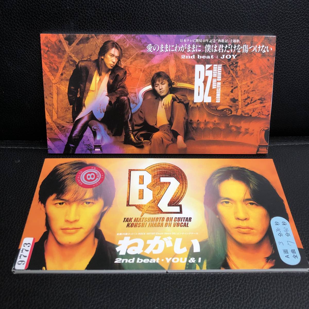 Yahoo!オークション - 《中古》 音楽CD「B'z 愛のままにわがまま Yahoo!オークション - 《中古》 音楽CD「B'z 愛のままにわがまま