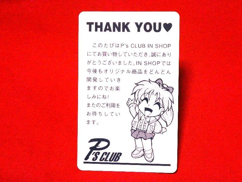スーパーリアル麻雀P’S CLUBカードトレカ　9