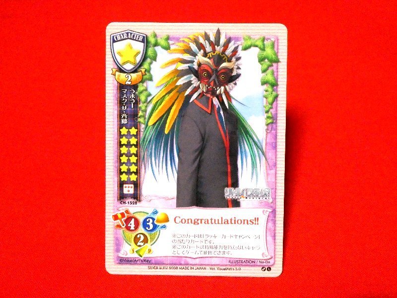LYCEE lycee card trading card Little Busters CH-1528 L