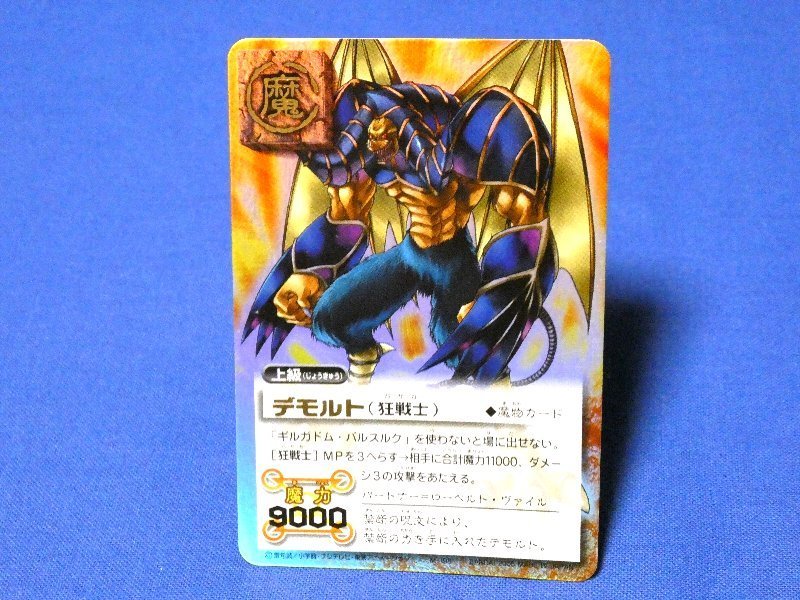 金色のガッシュベルキラカードトレカ デモルト M-198(トレーディング
