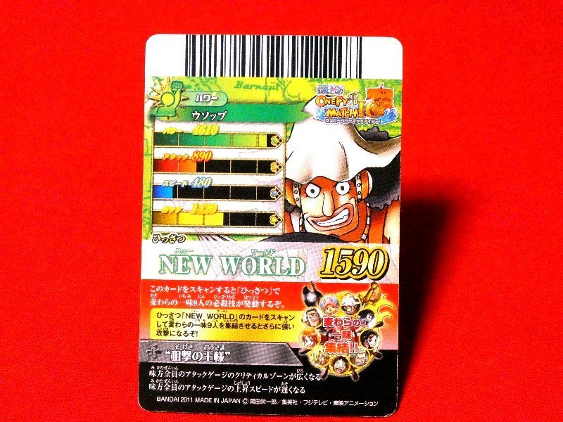 ONEPIECE One-piece Berry Match ICkila card trading card IC1-CP3 Usopp 