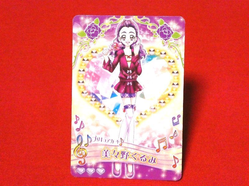  Precure all zta-z card trading card beautiful .....SP-012