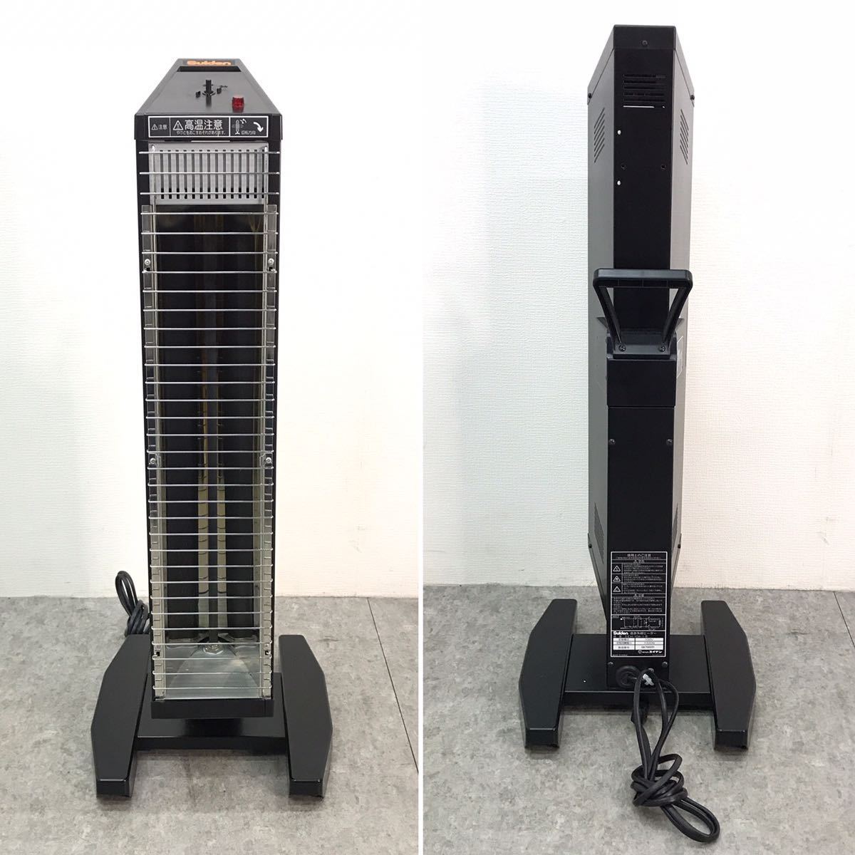 新しい季節 スイデン 遠赤外線ヒーターヒートスポット シングルタイプ
