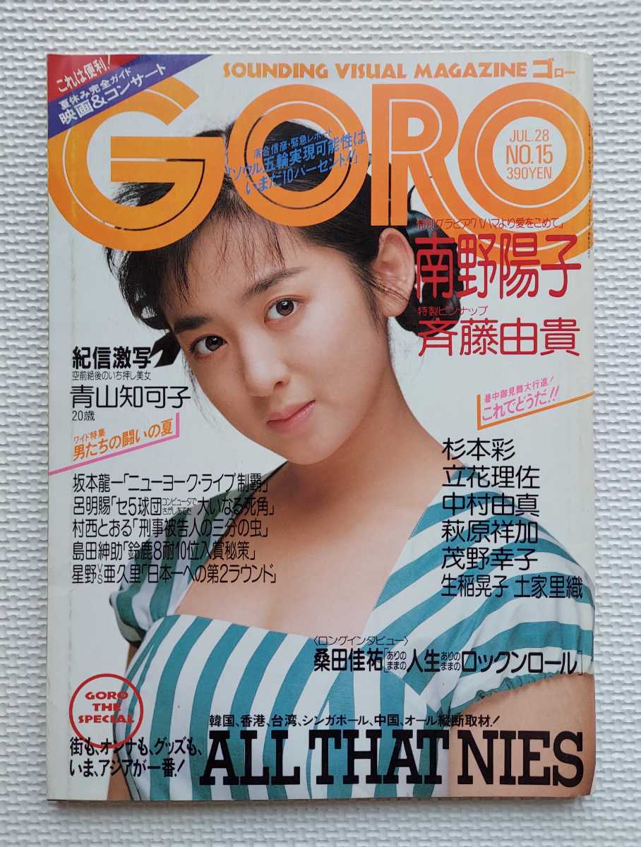 中山美穂 DEAR GIRL 01 FORCUS 2000年5月15日号別冊 - その他 中山美穂 DEAR GIRL 01 FORCUS 2000年5月15日号別冊 - その他