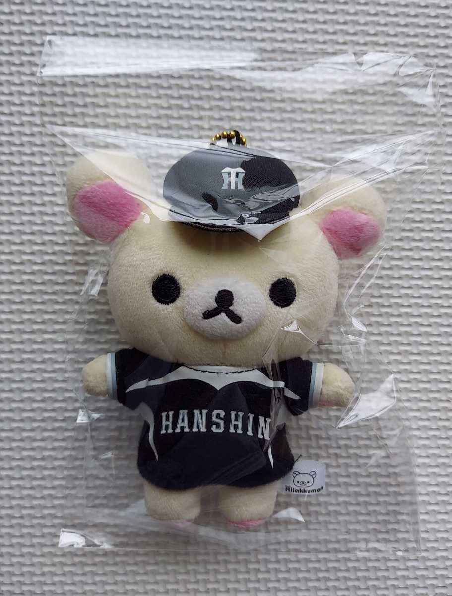 リラックマ プロ野球 タイガース 公式コラボ コリラックマ マスコットキーチェーン 阪神タイガース 2014年ビジター & プチトラ2016年 2