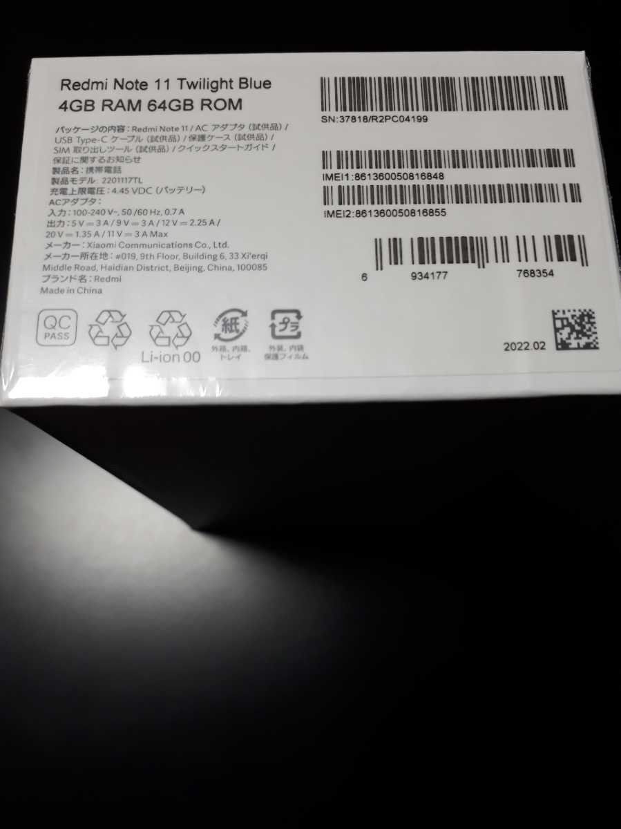 Xiaomi Redmi Note 11 国内版SIMフリー 64GB トワイライトブルー 