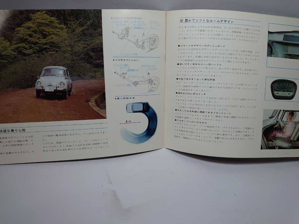 貴重 当時物　スバル450　DELUXE　カタログ_画像6