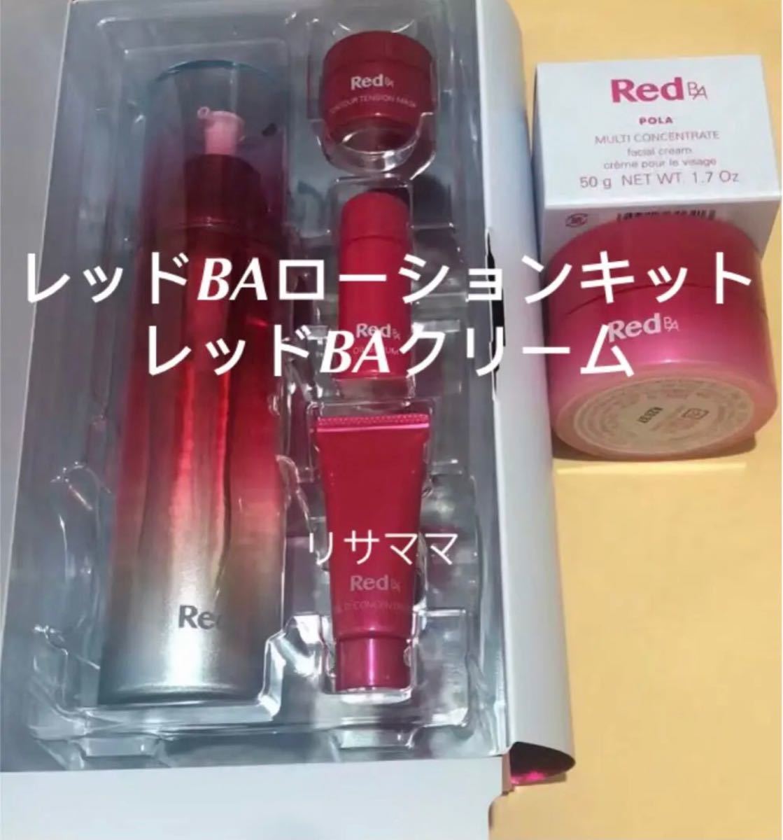 ☆新品☆POLA Red BA ローション＆ミルク リフィルセット | www 