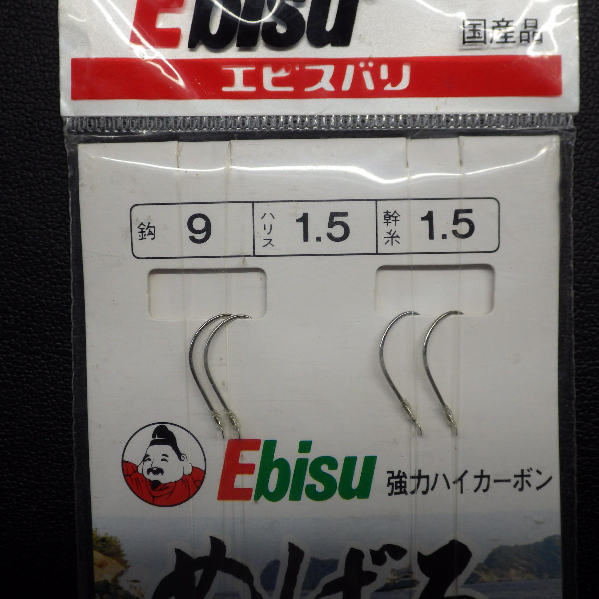 Ebisu めばる ウキ釣仕掛け 9/8号 ハリス1.5号 合計4枚セット (12n0800) ※クリックポスト20_画像4