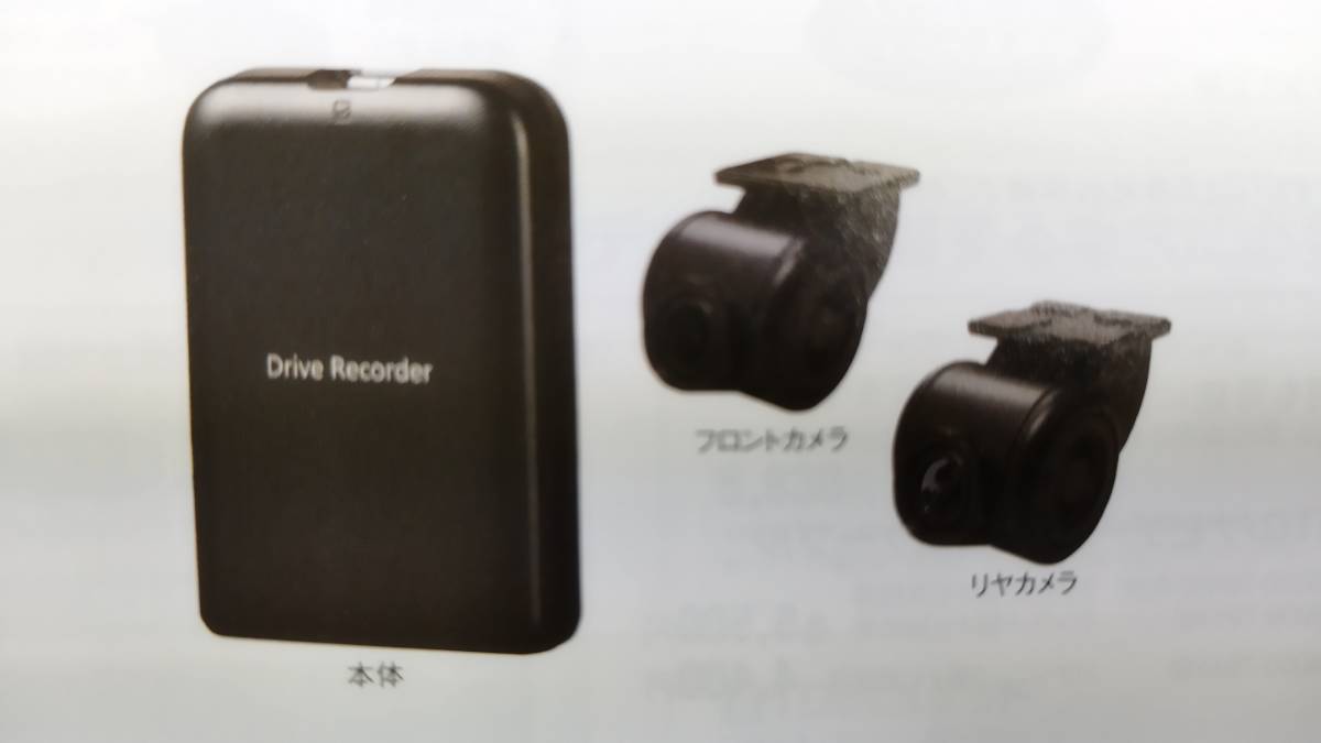 スズキ純正 Panasonic ドライブレコーダー前後 2カメラ 新車取外し品