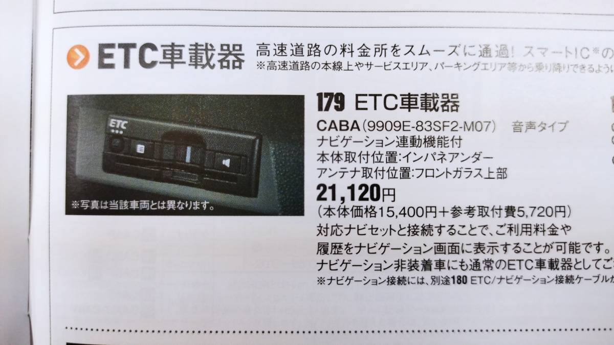 スズキ純正 ETC車載器 最新 ビルトインタイプ ジムニー スペーシア