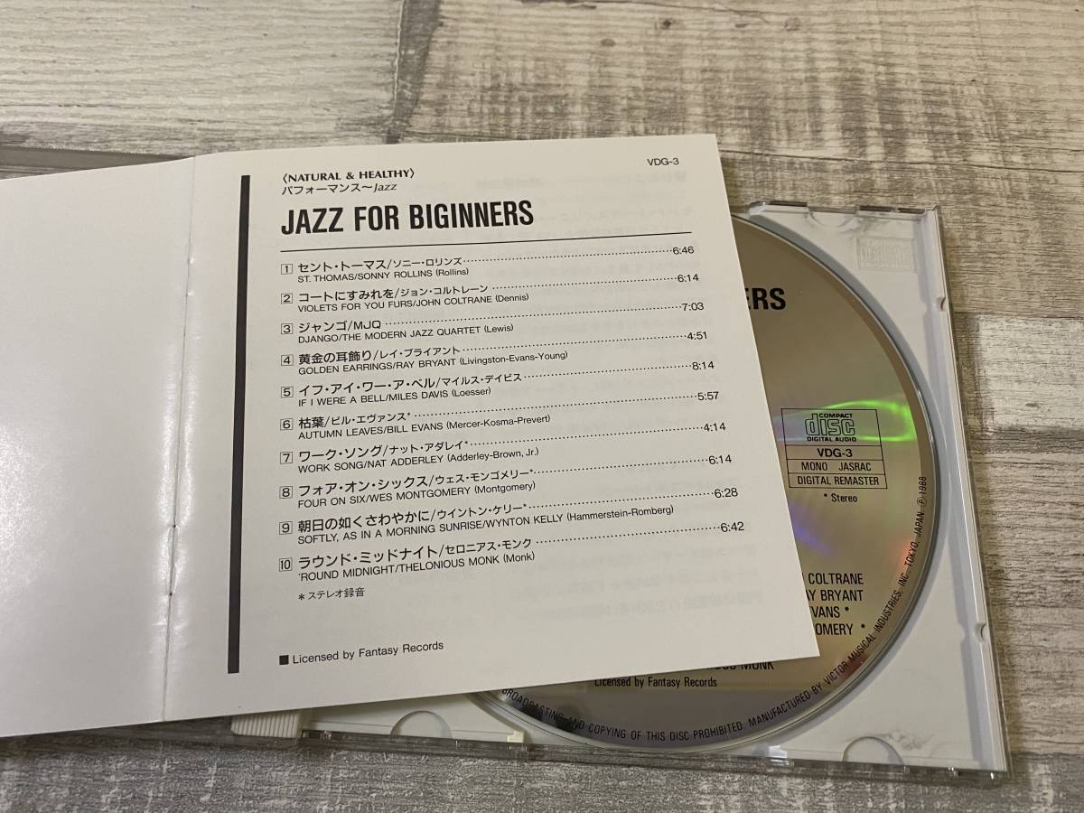 超希少！！入手困難！！JAZZ CD『Natural&Healthy・パフォーマンス~Jazz』MJQ/コルトレーン/マイルス/エヴァンス/ 他 DISK1枚 全10曲