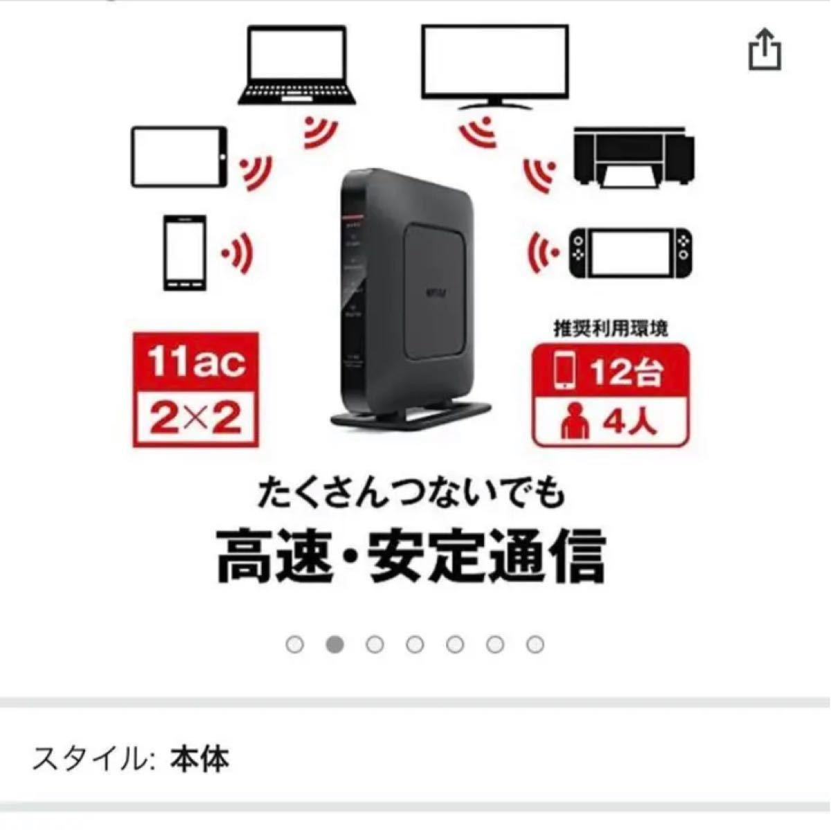 BUFFALO WiFi 無線LAN ルーター WSR-1166DHP3