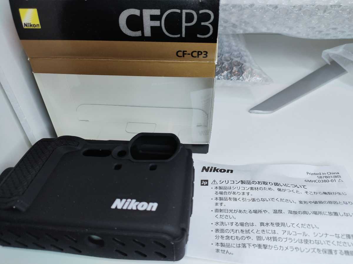 Nikon cf-cp3シリコンジャケット ブラック for Coolpix w300(ニコン)｜売買されたオークション情報、yahooの商品情報をアーカイブ公開  - オークファン（aucfan.com）