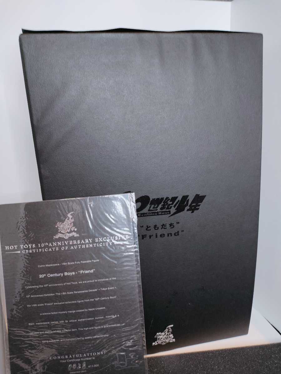 コミック・マスターピース 20世紀少年 フィギュア ともだち 28/2000
