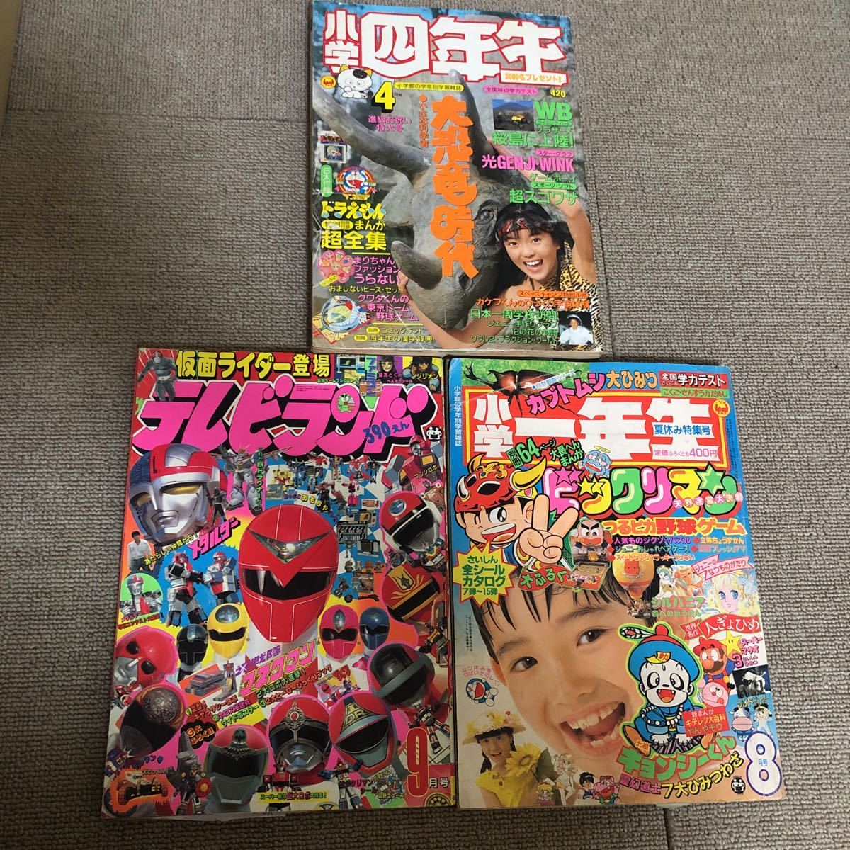 激レア 小学一年生 1987年4月号 - 本