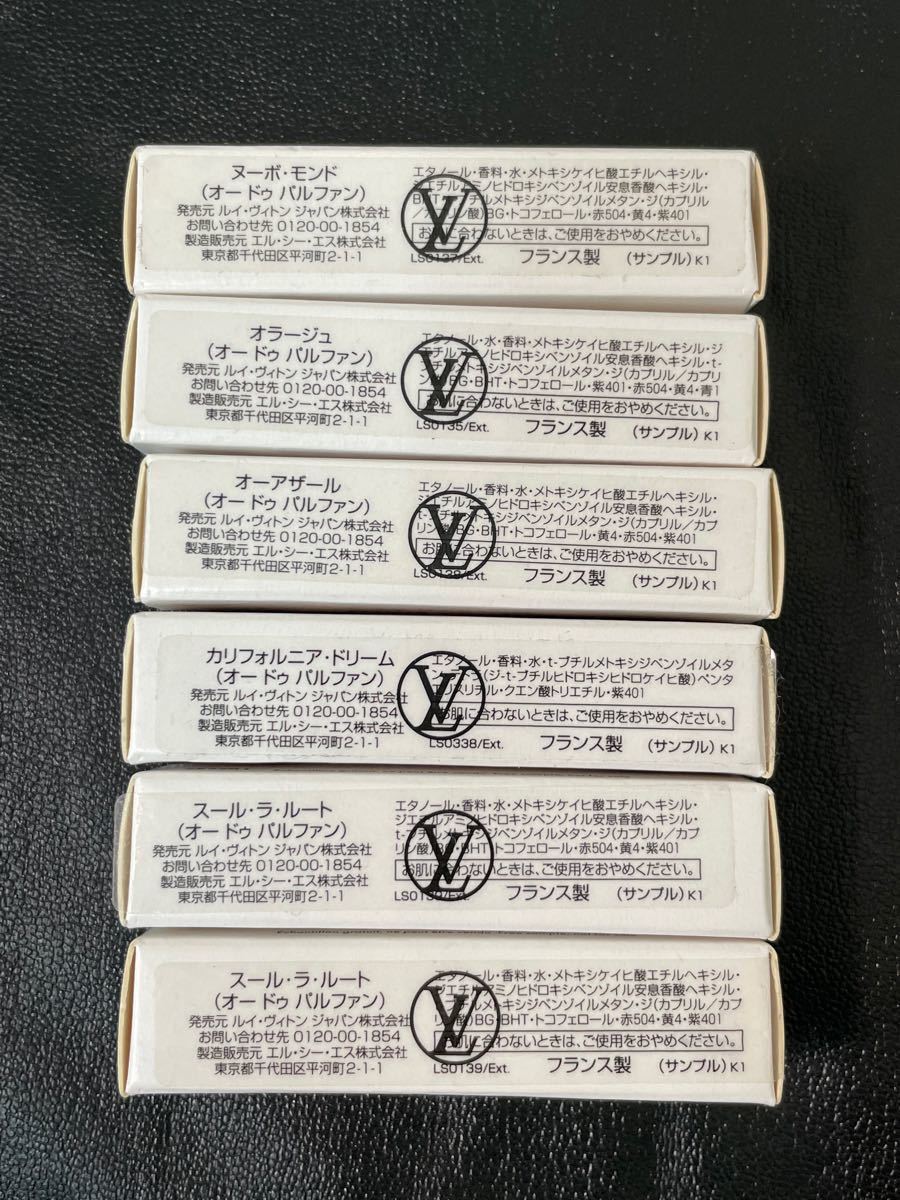ルイヴィトン 香水 サンプル 6本セット|PayPayフリマ