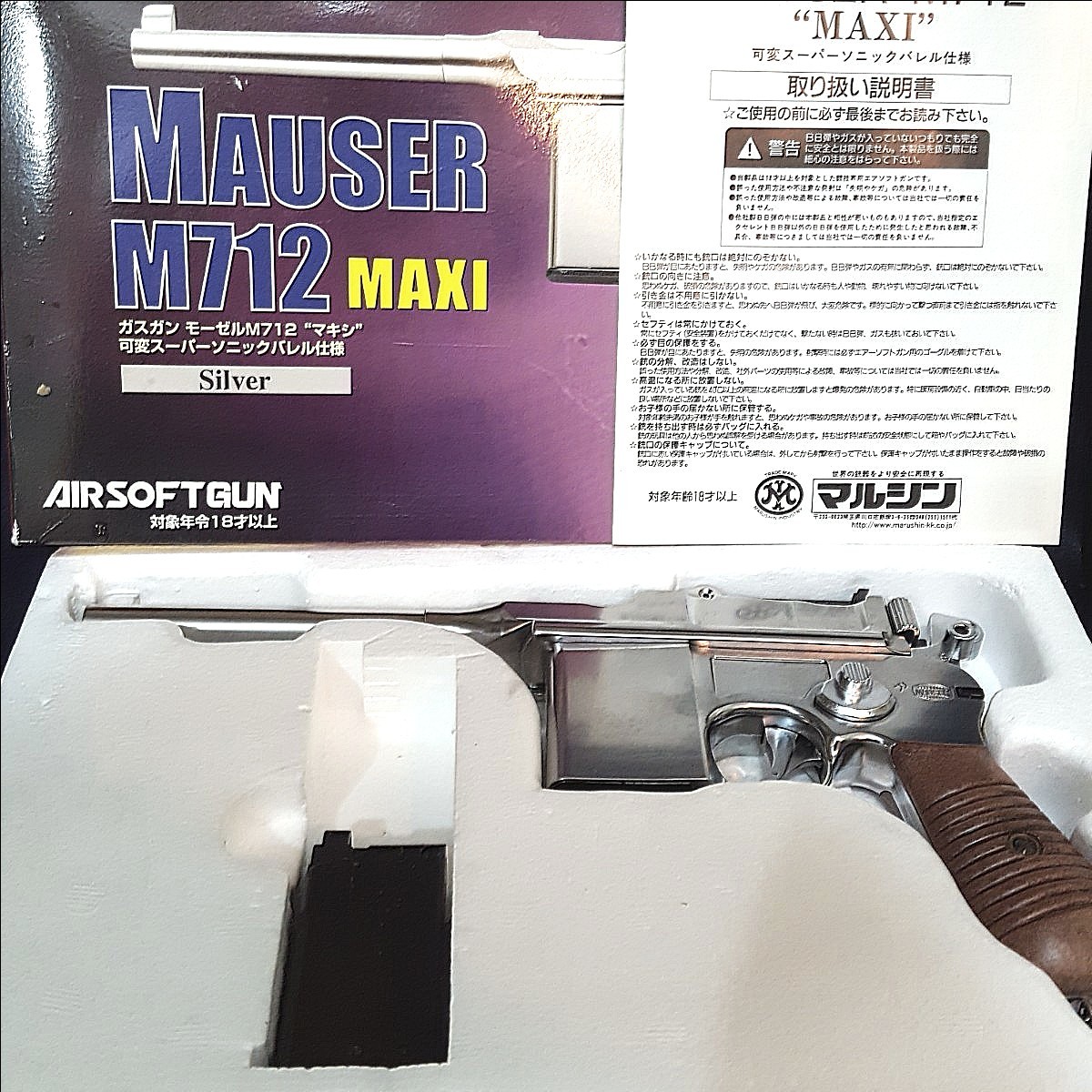 モーゼル MAUSER M712 MAXI 固定スライド ガスガン エアーソフトガン