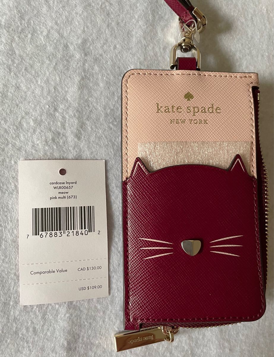 Kate Spade New York ケイトスペード　猫モチーフミャオ　パスケース カードケース 定期入れ 小銭入れ