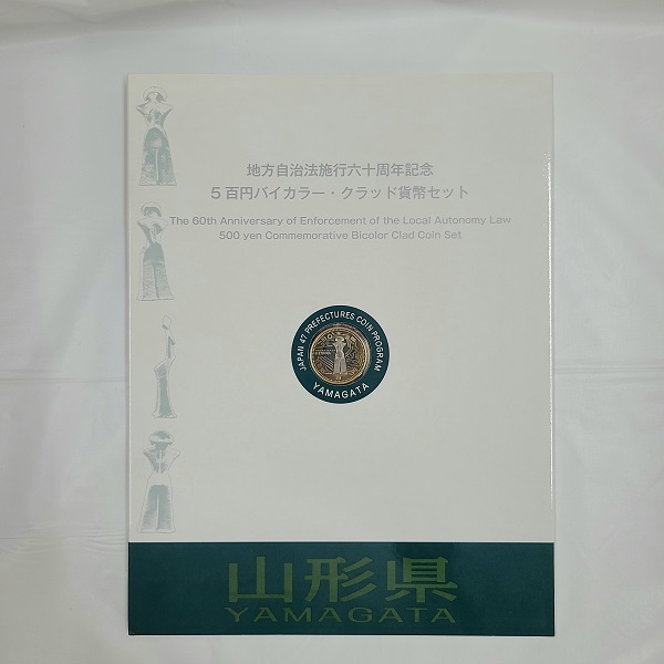 山形県 地方自治法施行60周年記念 500円 バイカラークラッド貨幣セット 記念切手シート入 Bセット 記念硬貨 記念コイン 造幣局_画像2