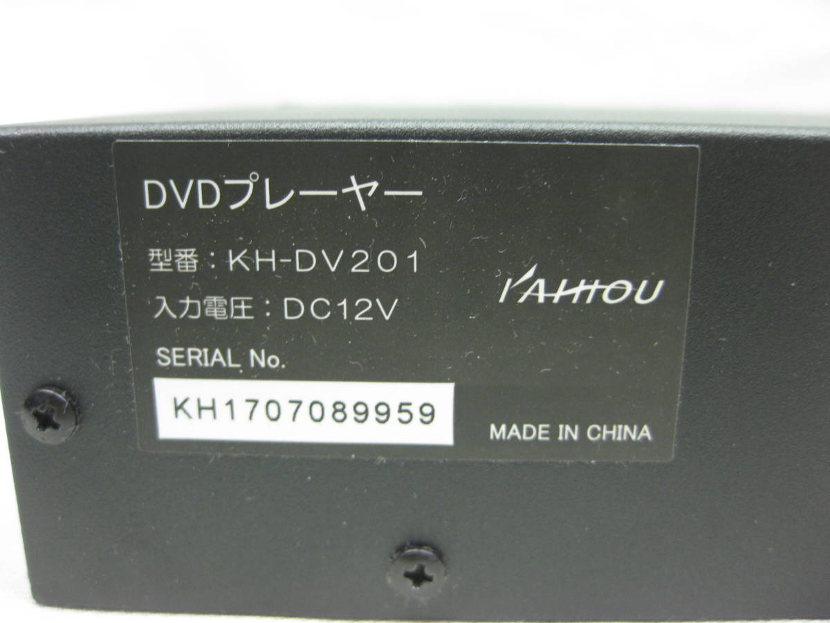 K-1013 KAIHOU KH-DV201 DVD плеер не проверено товар 