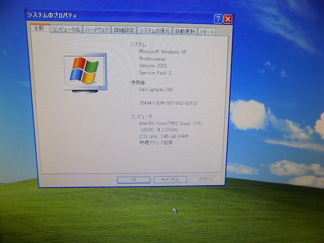 中古パソコン デスクトップ PC optiplex780 SFF Windows XP Pro Professional Service Pack 3 Core2Quad Q8200 2.33GHz メモリ4GB HDD320G_画像5