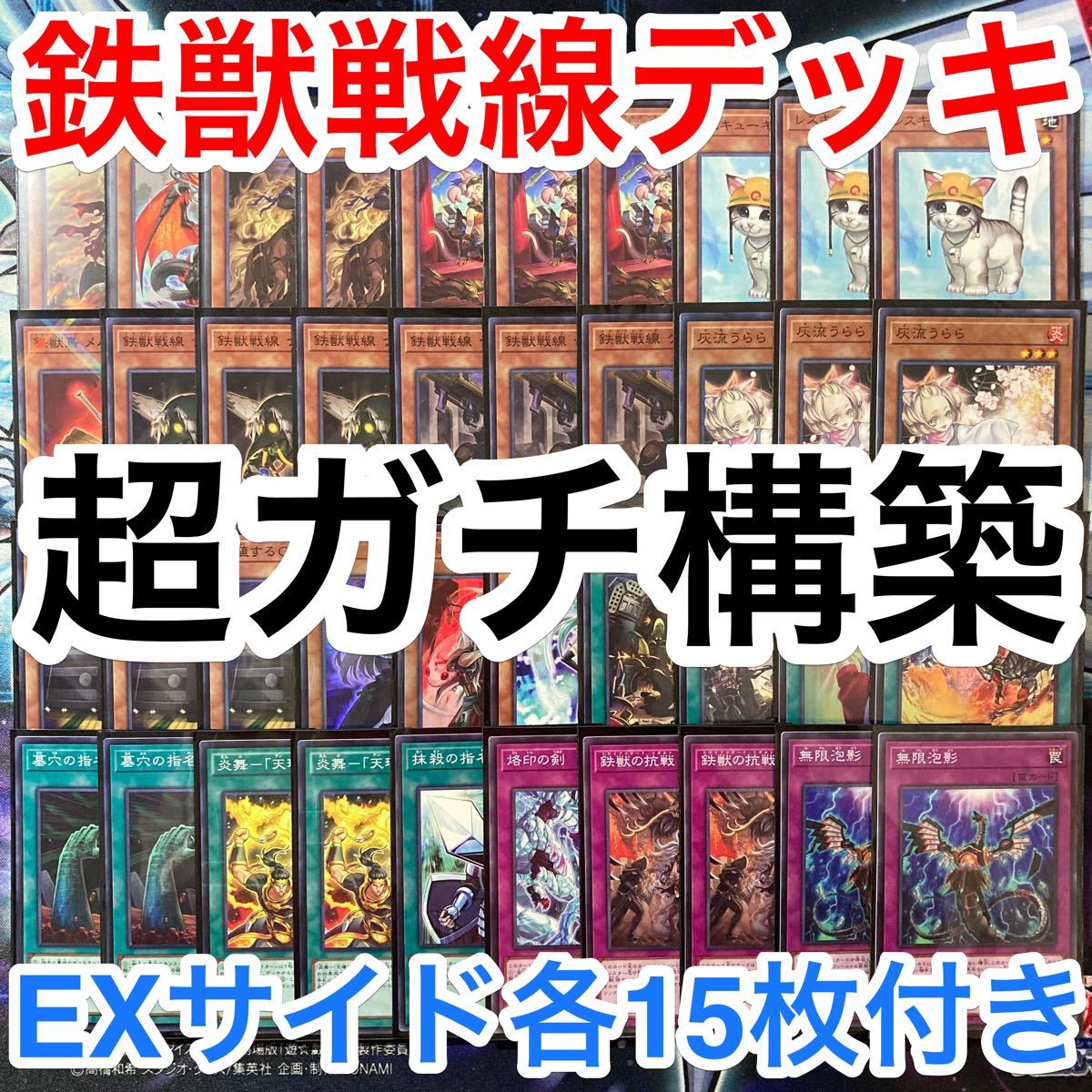 遊戯王 ピュアリィデッキ メイン40枚+EX15枚以上 ピュアリィ まとめ売り-