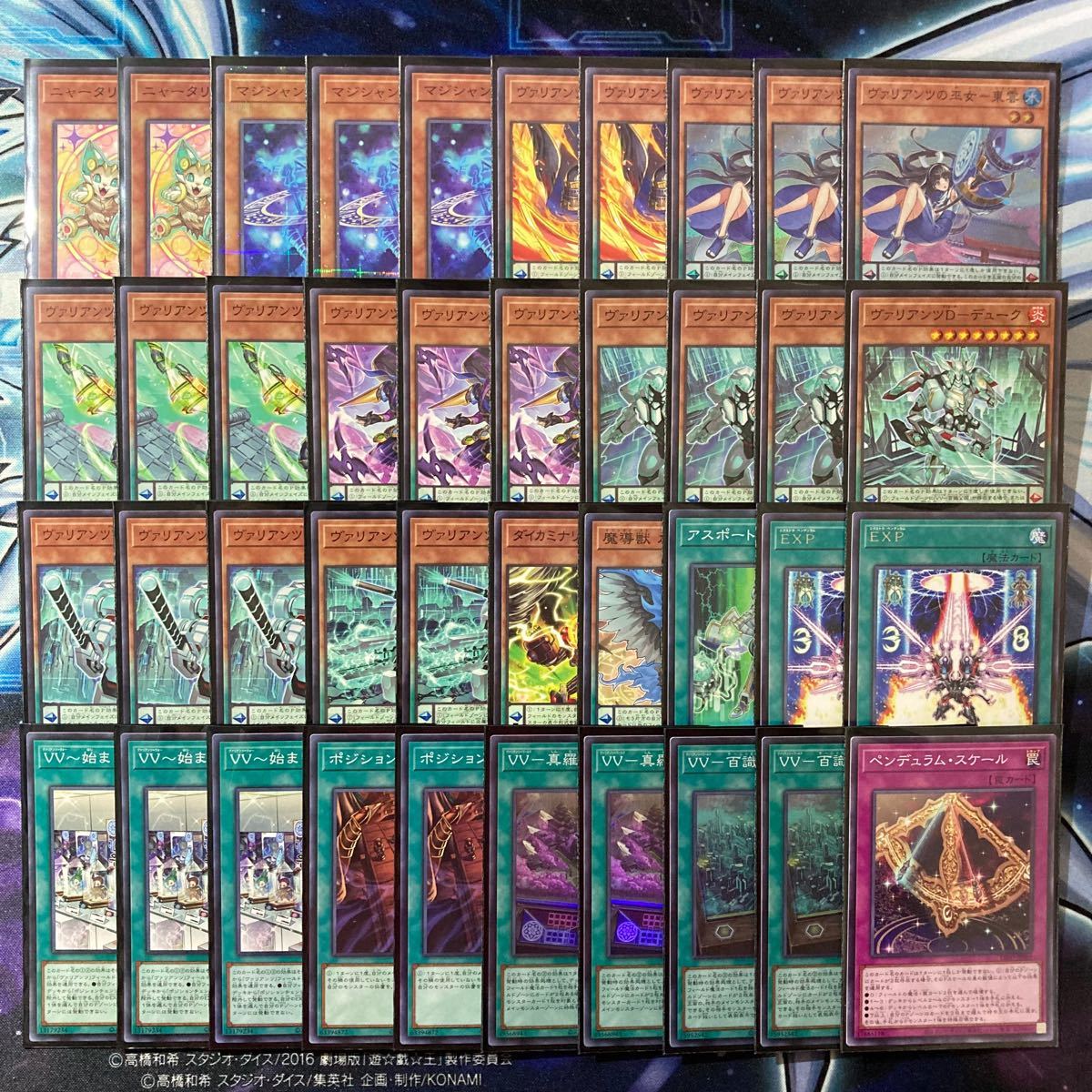 5%OFF】 構築済みデッキ 遊戯王 ヴァリアンツ デッキ メイン40枚