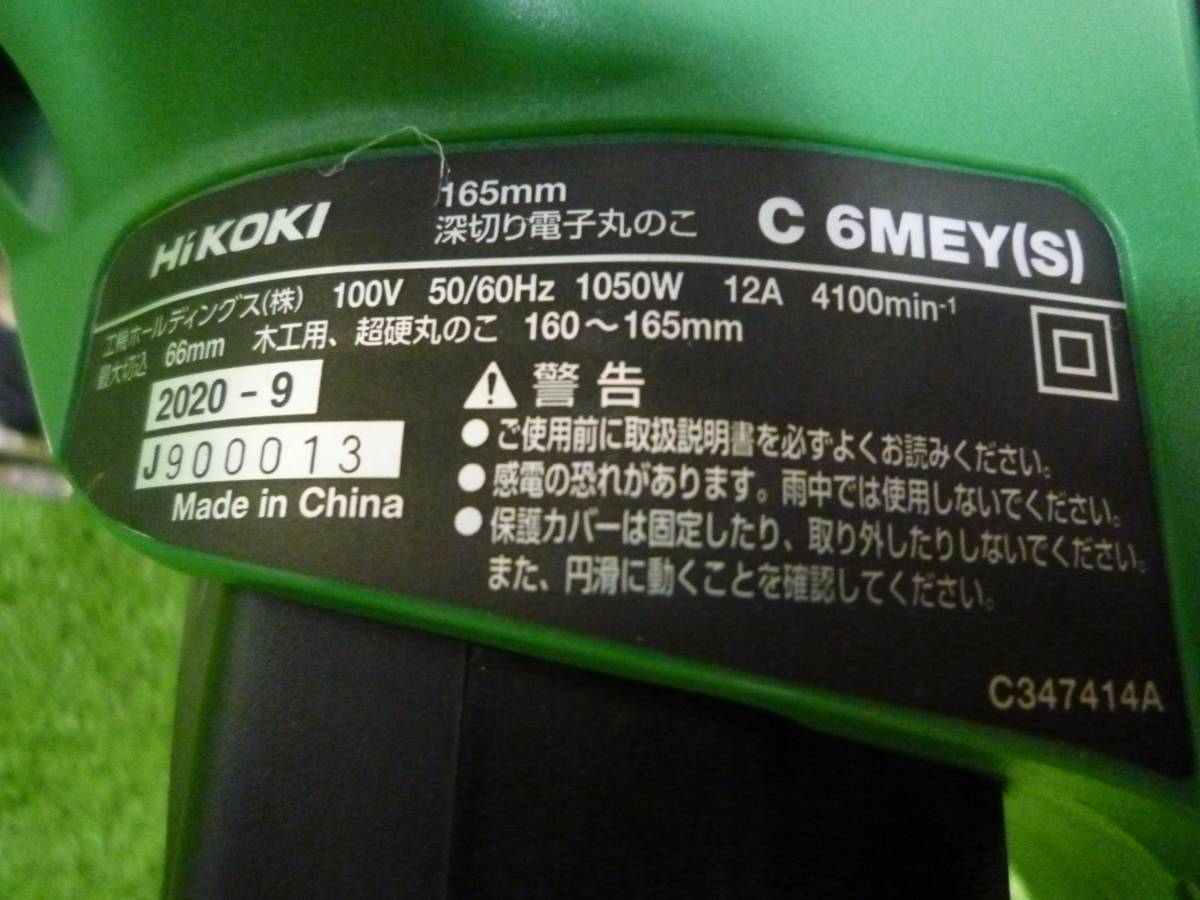 【 HiKOKI / ハイコーキ 】 C6MEY(S) 深切り電子マルノコ ※一部ネジ無し_画像5