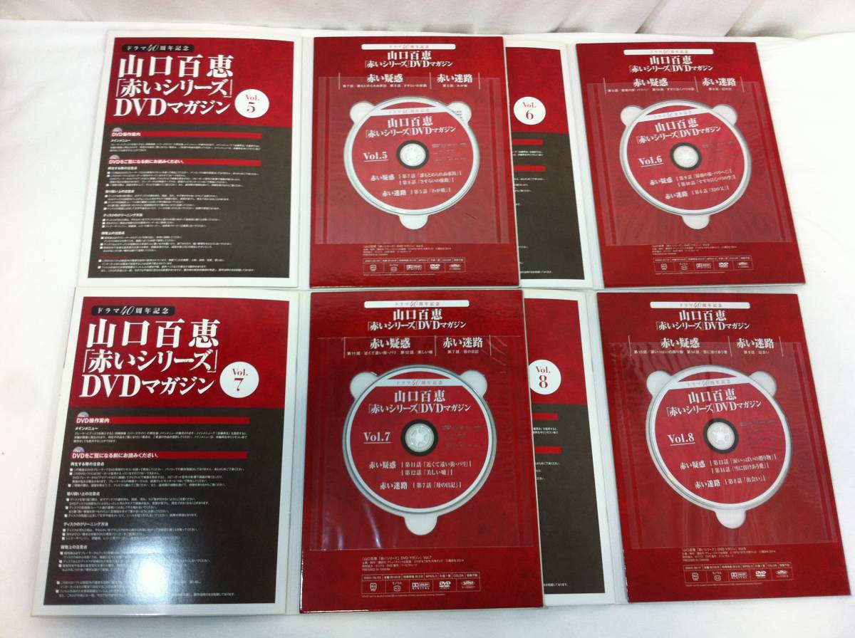 □1円 送料無料 山口百恵 「赤いシリーズ」DVDマガジン ドラマ40周年