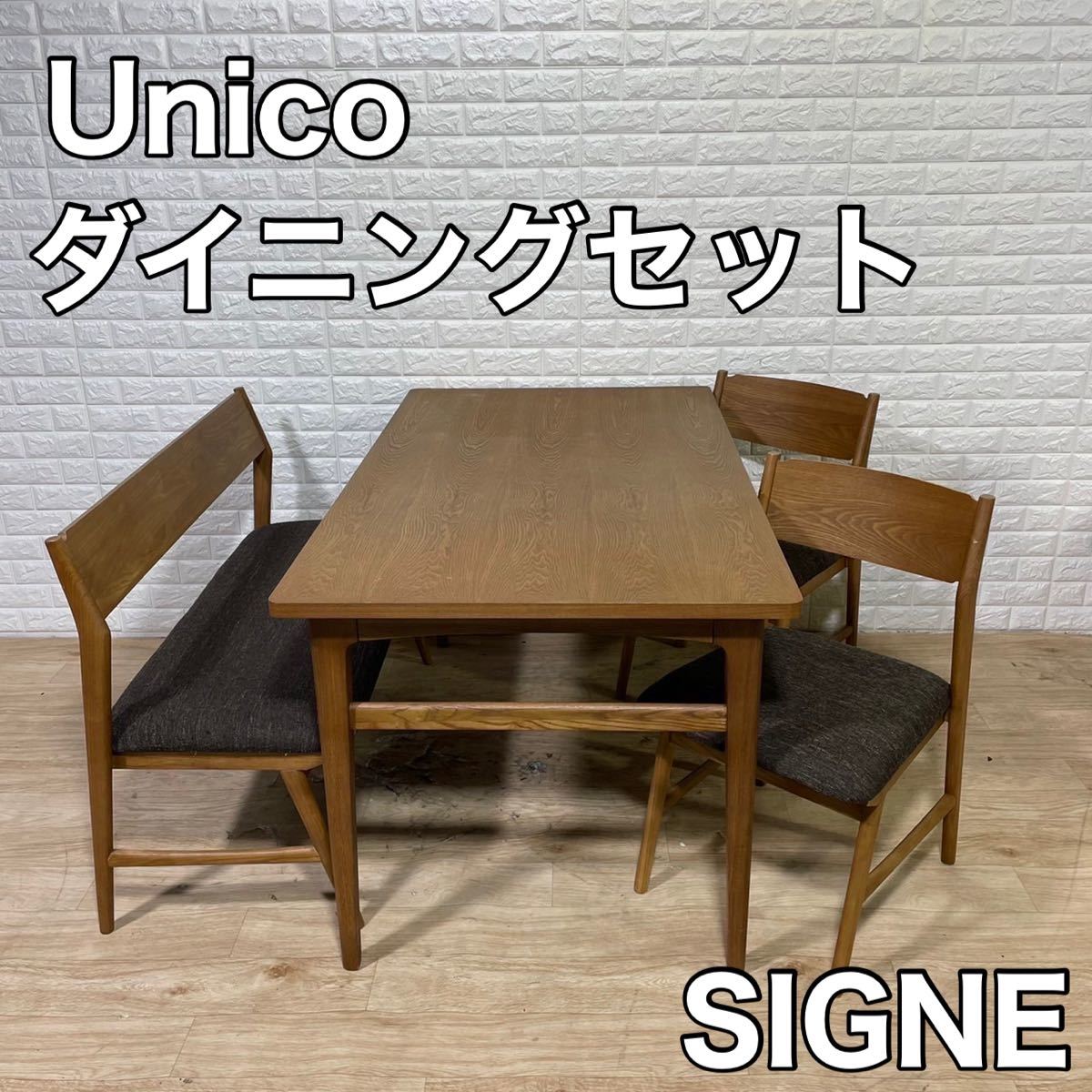 お洒落 Unico SIGNE ダイニングチェア ④ ecousarecycling.com