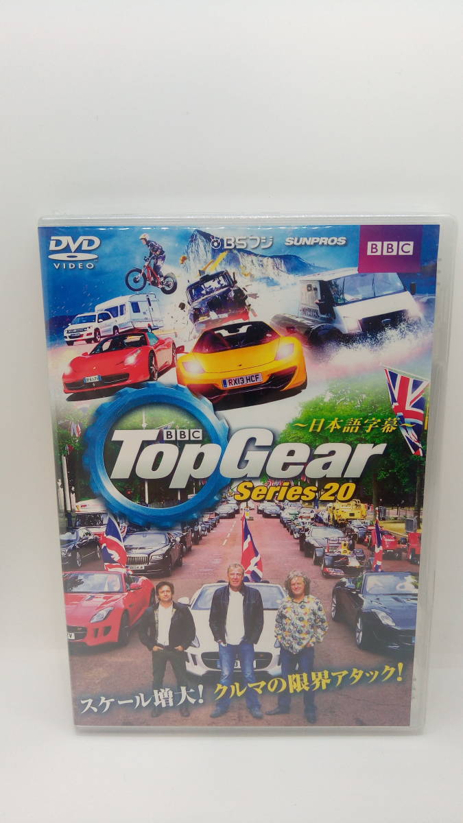 新品未開封！Top Gear series 20 DVD送料無料！_画像1