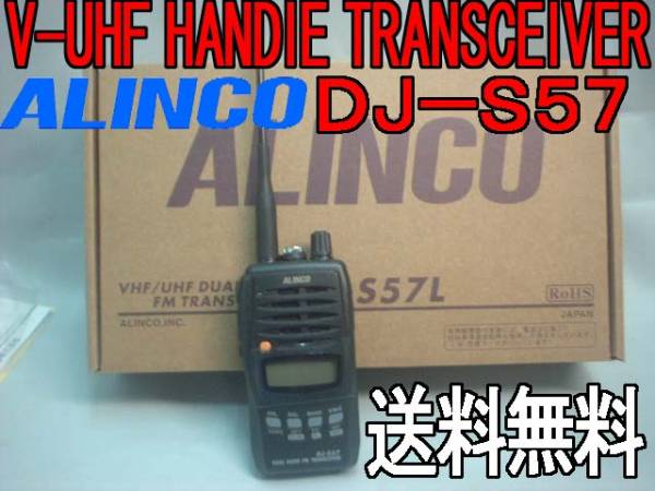 DJ-S57LA【税送料込】ALINCO144/430FMハンディトランシーバ.f04