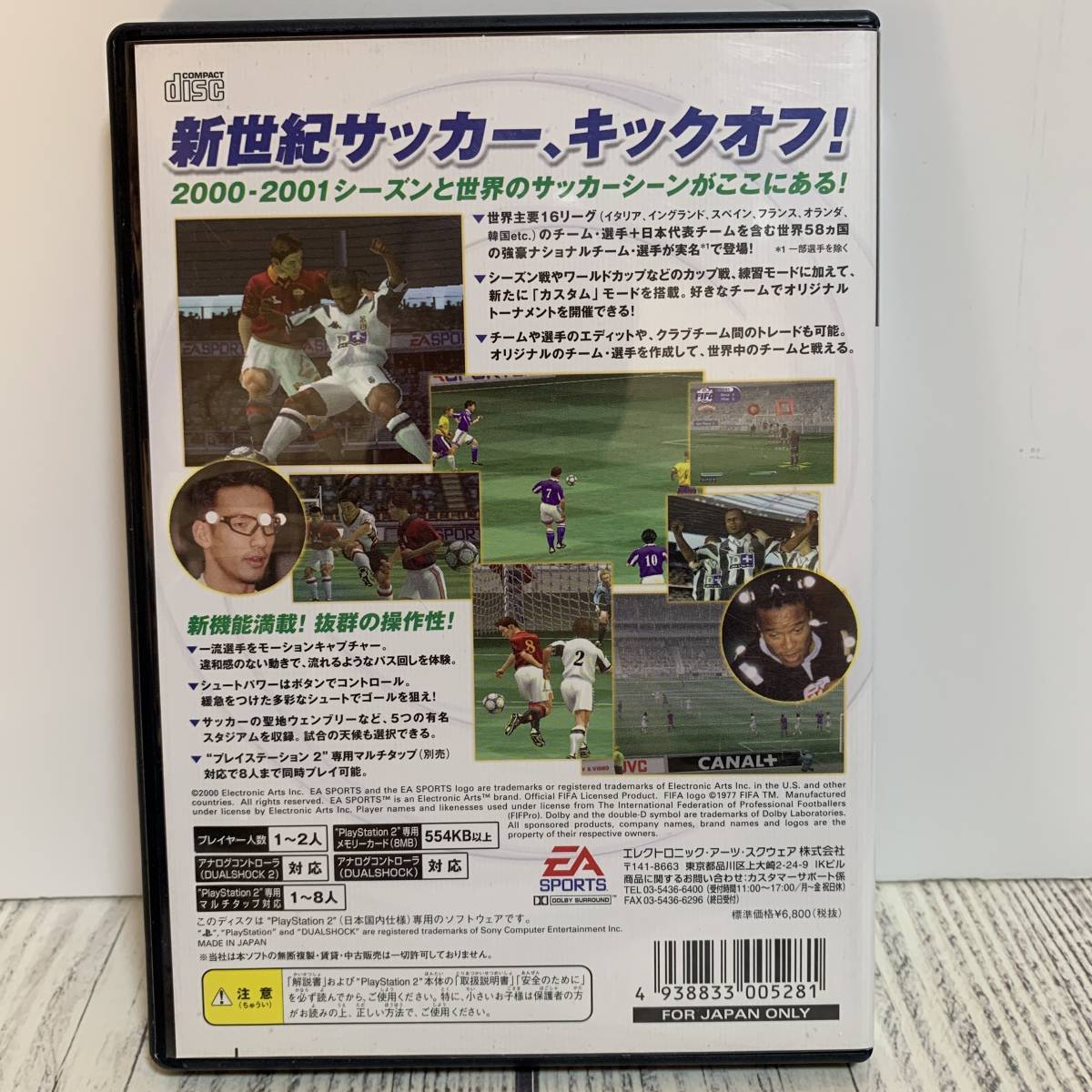 PlayStation2 PS2 - 中古ゲームソフト FIFA2001 ワールドチャンピオンシップ サッカーゲーム SOCCER FootBall (中古ゲームソフト)_画像2