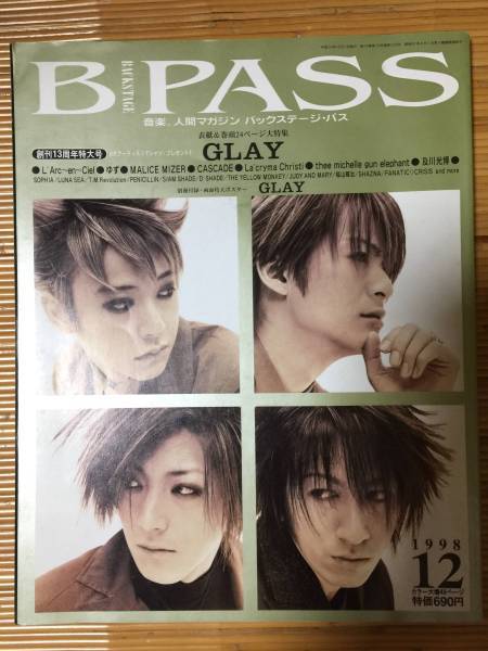 B PASS(バックステージ・パス) - 1998年12月号(GLAY特集号) (古本・ジャンク扱い)_画像1